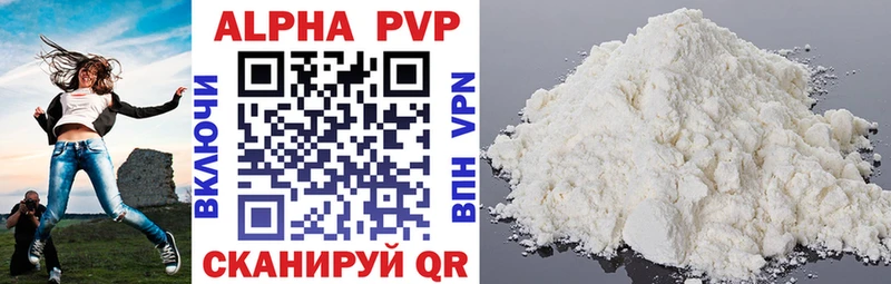 Alpha-PVP Crystall  ОМГ ОМГ как войти  Вичуга 