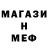 Меф мука Hearthstone