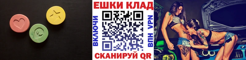 Экстази 280 MDMA  дарнет шоп  нарко площадка Telegram  Вичуга 