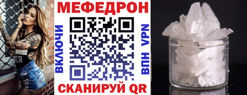 МЯУ-МЯУ mephedrone  купить   это формула  Вичуга 